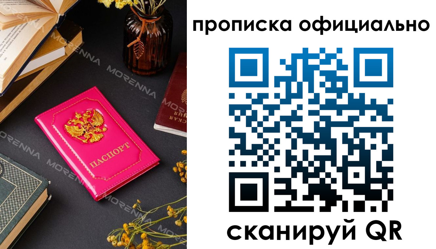 временная регистрация для школы в Холмске