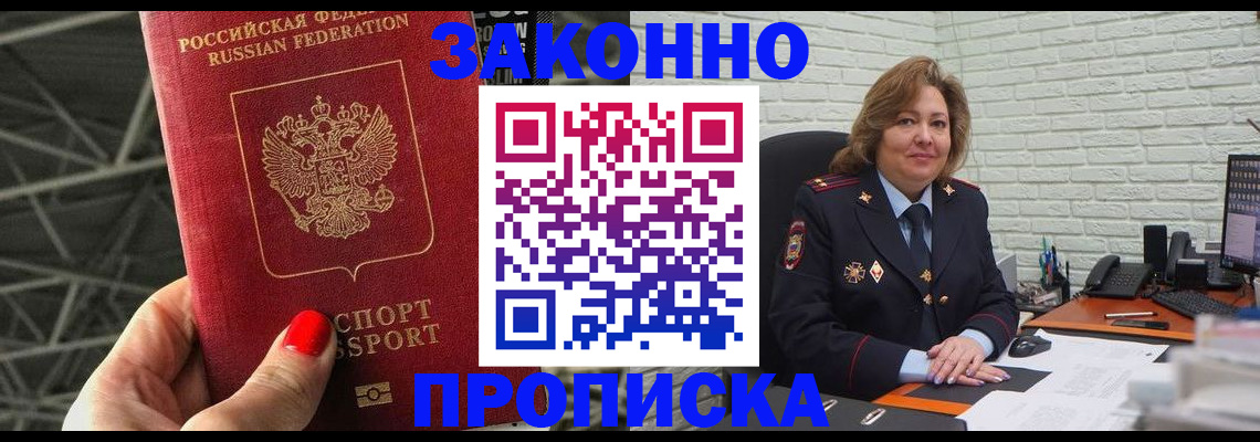 временная регистрация в Холмске