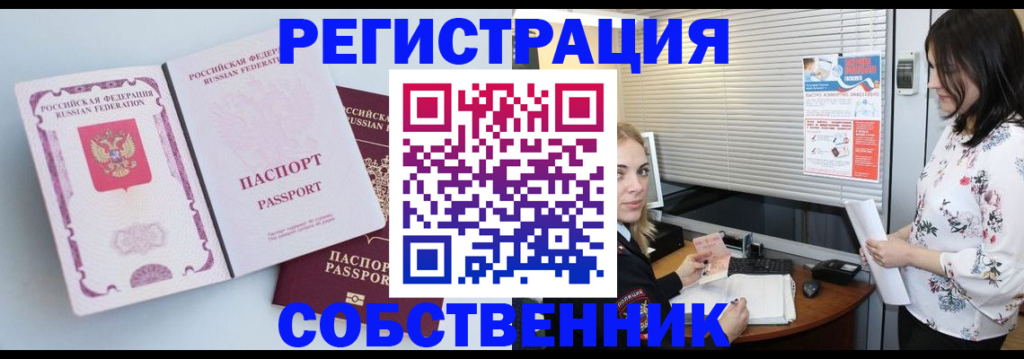 временная регистрация надежно в Холмске
